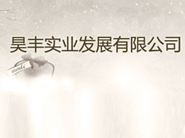 ��S��(sh��)�I(y��)�l(f��)չ���޹�˾