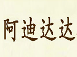 �uƽ�����_�_��ͯ��Ʒ���޹�˾