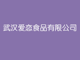 ��h�ۑ�ʳƷ���޹�˾