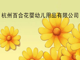 ���ݰٺϻ����׃���Ʒ���޹�˾