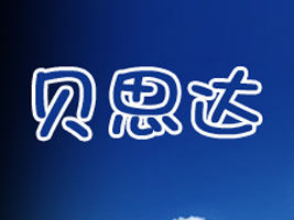 ƽ����ؐ˼�_(d��)ͯ܇�S