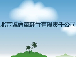 �����\(ch��ng)��ͯЬ������؟(z��)�ι�˾