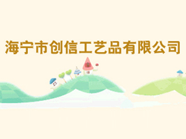 �����Є�(chu��ng)�Ź�ˇƷ���޹�˾