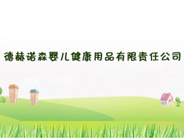 �º��Zɭ�냺������Ʒ����؟�ι�˾