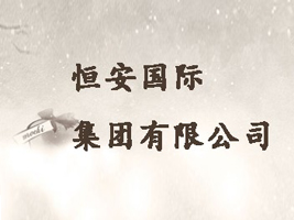 �㰲���H���F���޹�˾