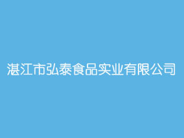 տ���к�̩ʳƷ���I(y��)���޹�˾