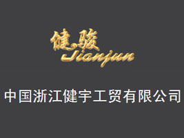 �㽭����Q���޹�˾