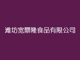 �H������¡ʳƷ���޹�˾
