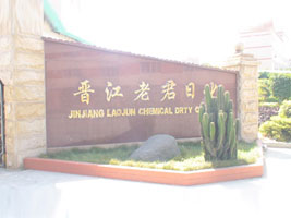 �x�����Ͼ��ջ�����؟�ι�˾