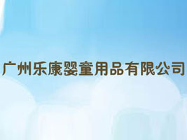 �V�ݘ�����ͯ��Ʒ���޹�˾