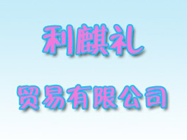 �Ϻ�����Y�Q�����޹�˾