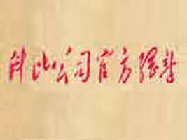 �L���пƱ����Q(m��o)���޹�˾