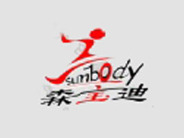 �㽭ɭ�����\(y��n)��(d��ng)�������޹�˾