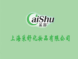 �Ϻ����滯�yƷ���޹�˾