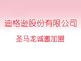 �ϸ��d�ɷ����޹�˾