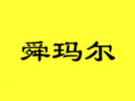 ���u˴�������b���޹�˾