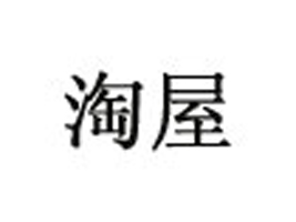 ��������ͯ�b������޹�˾