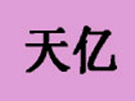 ��|���w�S��Ʒ���޹�˾