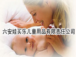 �������I����ͯ��Ʒ����؟(z��)�ι�˾