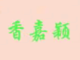 �ɶ���ηf������޹�˾