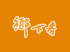 �㽭�l����ʳƷ���޹�˾