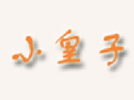 С���Ӄ�ͯ�o(j��)��Ʒ��������