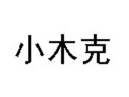 �Ϻ����\������޹�˾