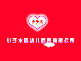 С��ľ���׃����Q���޹�˾