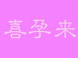 �Ϻ�ϲ�Ё�������޹�˾