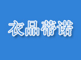 ��Ʒ���Z�������޹�˾