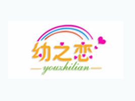 �Ϻ������׃�ͯ��Ʒ���޹�˾