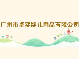 �V����׿�ȋ냺��Ʒ���޹�˾