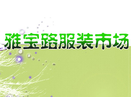 �����Ō�·���b�Ј�(ch��ng)