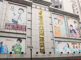 ���T������xͯ�b�Ј�