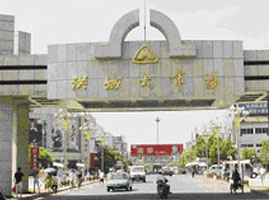 �ϲ��к�Ǵ��Ј�(ch��ng)