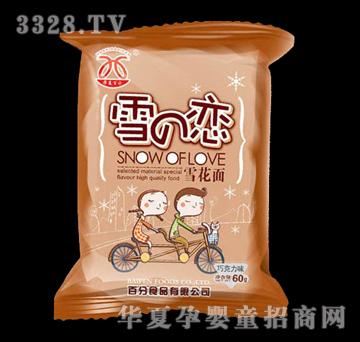 �A�İٷ�ѩ֮�٣��ɿ���ζ