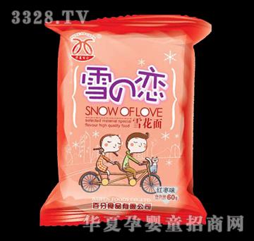 �A�İٷ�ѩ֮�٣��t��ζ