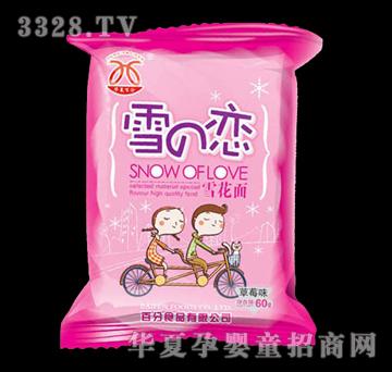 �A�İٷ�ѩ֮�٣���ݮζ