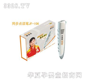 �ό���(l��)JF-106�c(di��n)�x�P