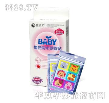 ������BABYֲ��{���(q��)���N�������ӏ���30+6Ƭ�b��