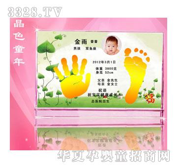 ��ɫꖹ⾧ɫͯ��ˮ������ӡ