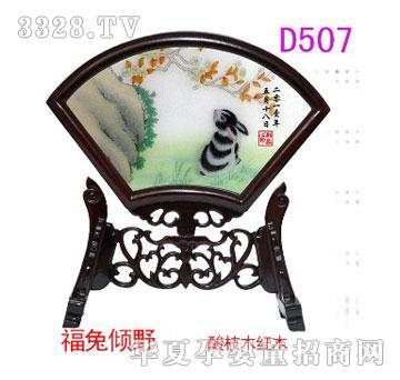 ����D507���ÃAҰ̥ë�C