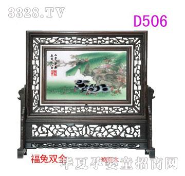 ����D506�����pȫ̥ë�C