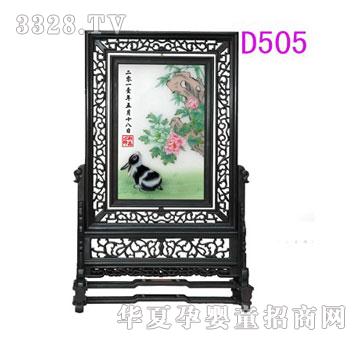 ����D505������\̥ë�C