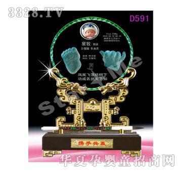 ����D591�y�ֹ��Aˮ�����w�ȵ�����_ӡ