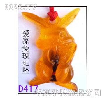 ����D417�ۼ������ꉋ