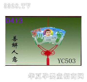 ����D413YC503�ƽ�������