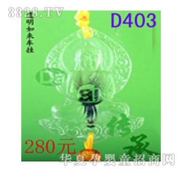 ����D403͸�����܇��