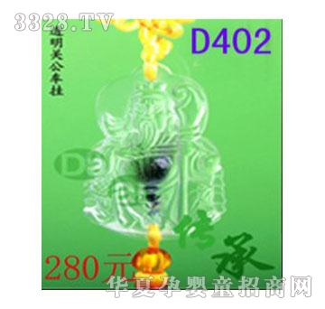 ����D402͸���P(gu��n)��܇��