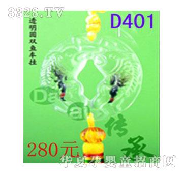 ����D401͸���p�~܇��